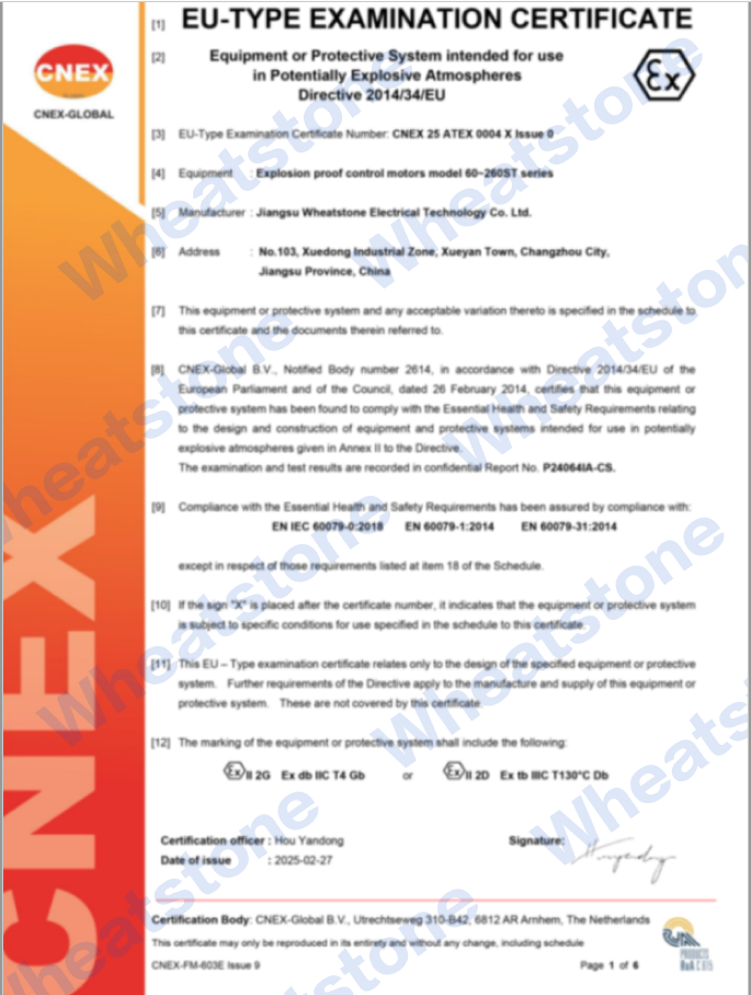 ATEX